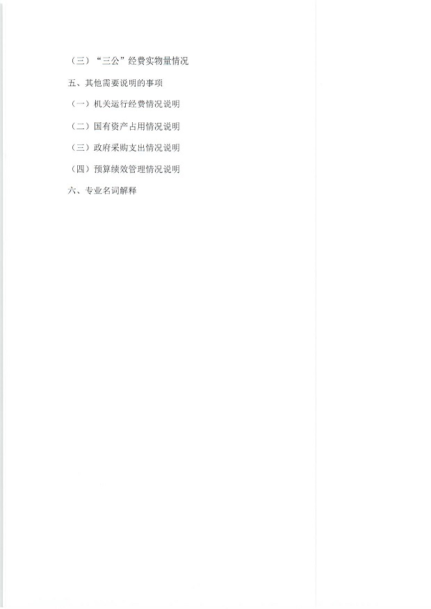 扫描0016.jpg