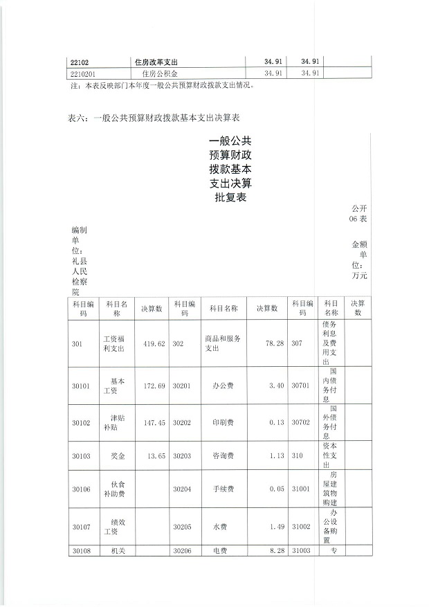 扫描0023.jpg