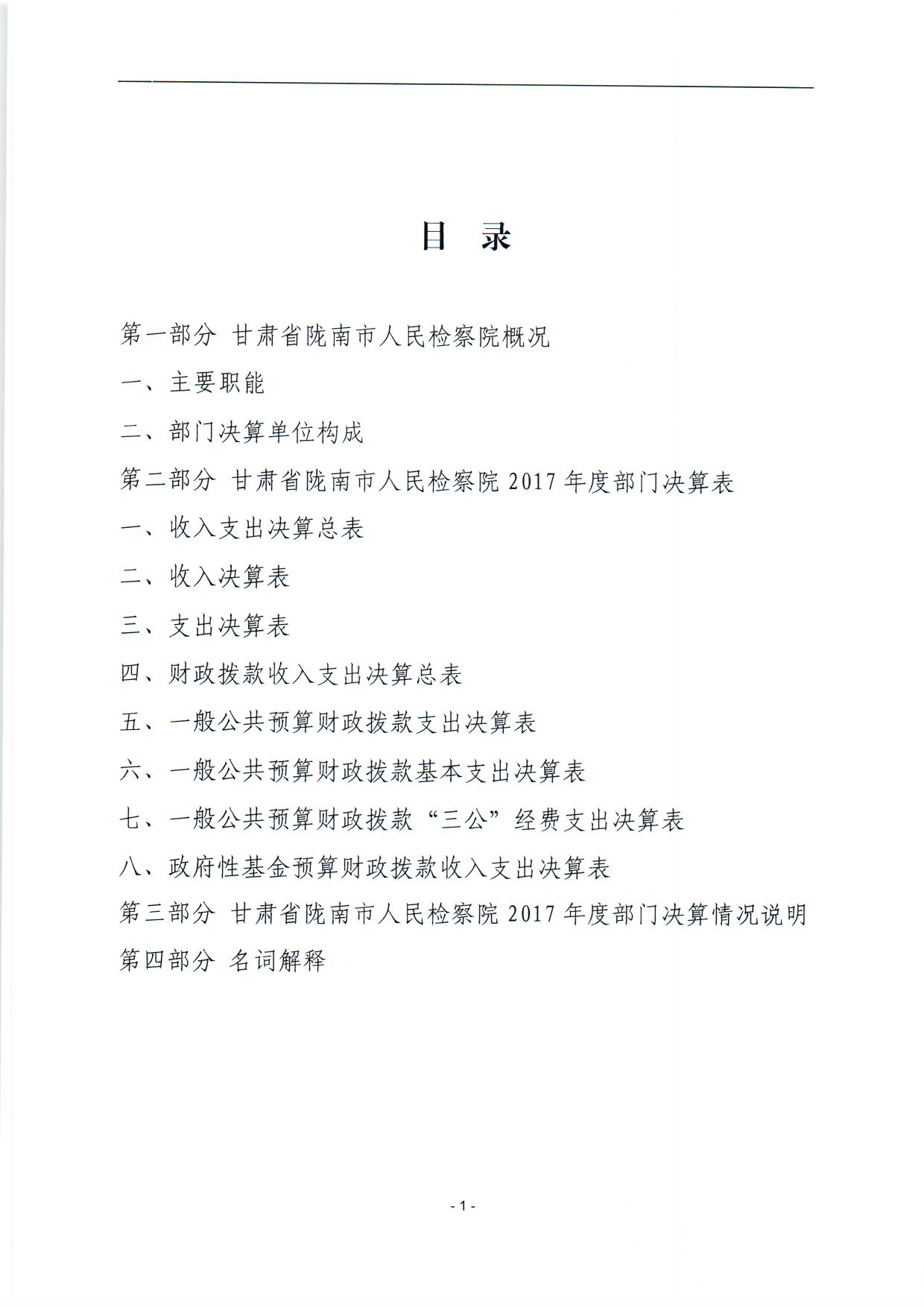 扫描0025.jpg