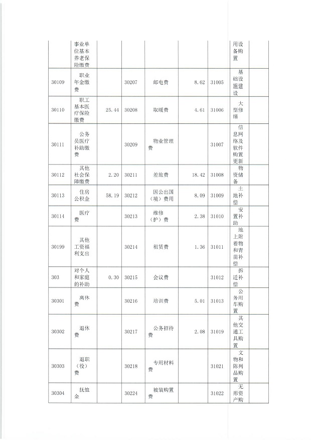扫描0024.jpg