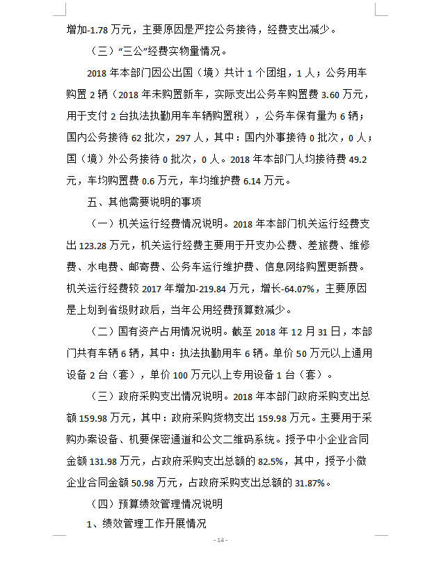 本级.png