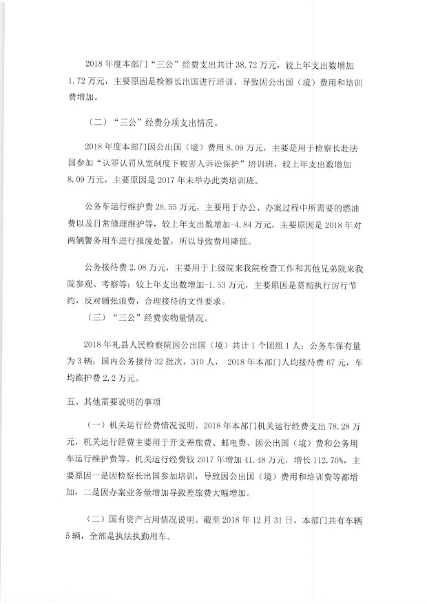 扫描0029.jpg