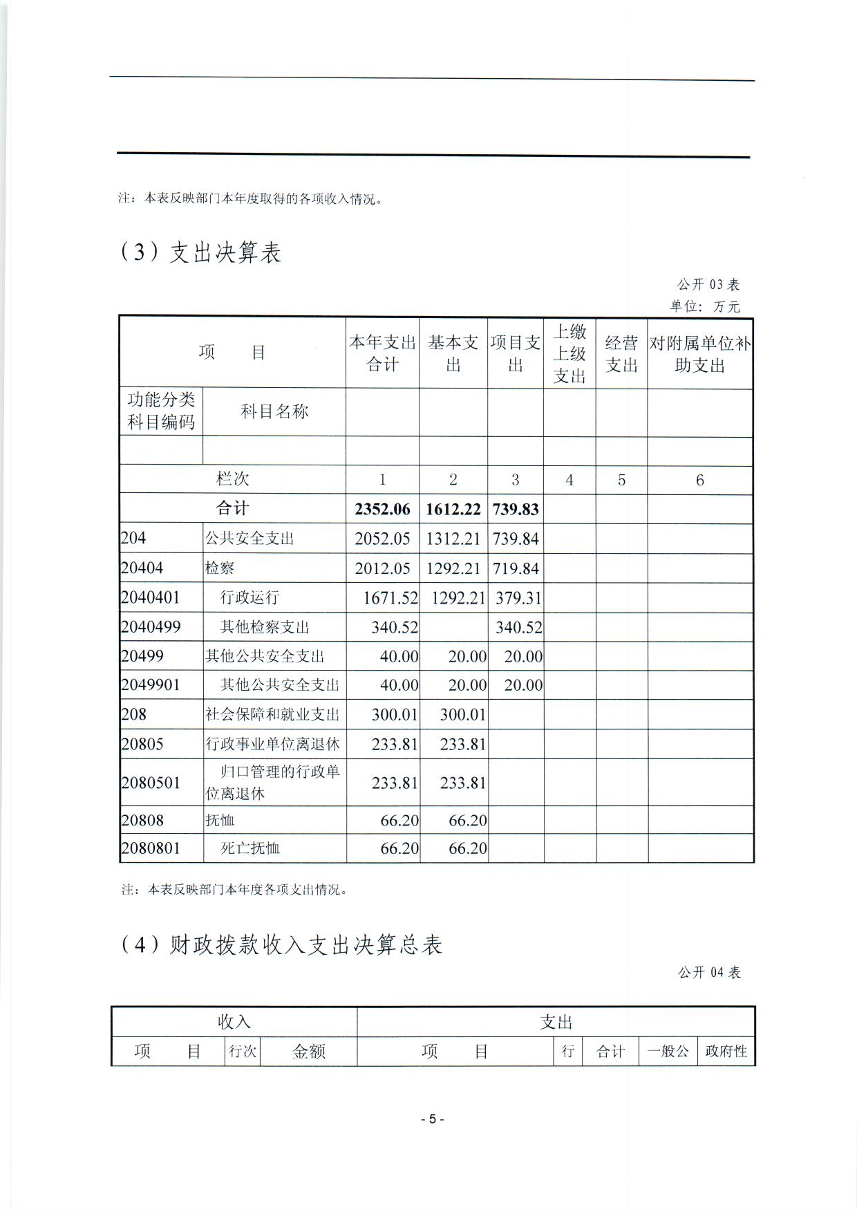 扫描0029.jpg