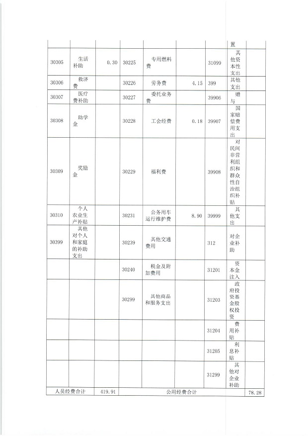 扫描0025.jpg